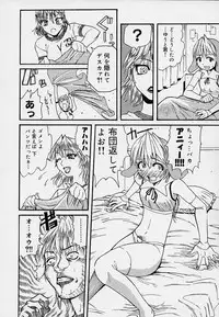 [Amatarou] Creer Desir