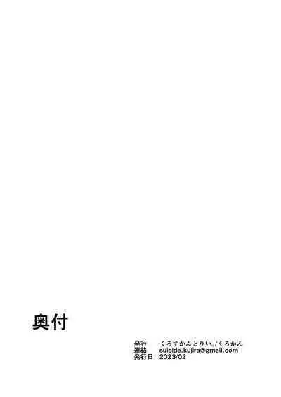 Dare mo Mitenai Series Kajiba Yokubou Elf ga Ochiteta node Itazura Shite Mita