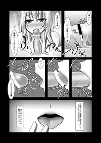 [C=equal (Mitty)] Onee-san-chi ni Monster o Tsukamae ni Iku Hon [Digital]