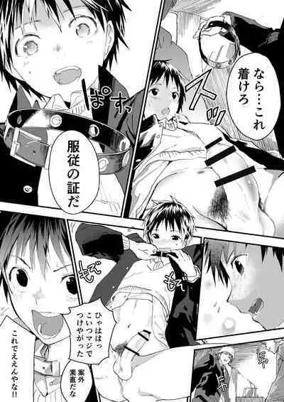 Natsuyasumi ha Rachikankin! Chikan Riiman to Mesuochi DK!