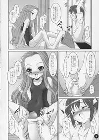 (CR36) [Misty Isle (Sorimura Youji)] SMBC 2nd WEAR