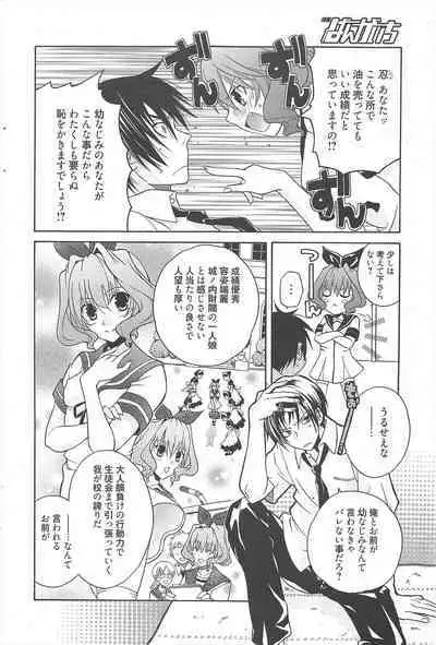 Manga Bangaichi 2011-09