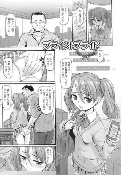 Yoru no Kaeru Oto