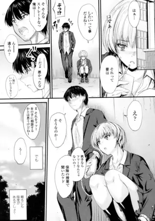 Yatte... Ugoite! Dashite