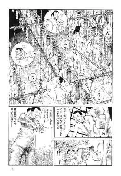 Korokoro Soushi - Ooedo Muzan Juusan Ku