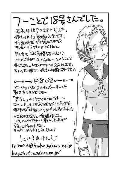 [Niiruma no Koya (Niiruma Kenji)] 18-gou to Oil Massage de Seikou + 18-gou to Test Satsuei de Seikou + 18-gou to Sports Gym de Seikou (Dragon Ball Z) [Digital]
