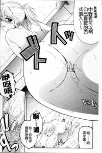 [Yasuhara Tsukasa] Ore ga 4-nin no Oneesan ni Share-sareru Koto ni Natta Ken [Chinese]