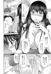 [Sabashi Renya] Boku no Hot Spot