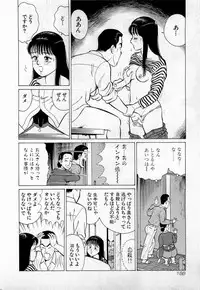 [Kusugawa Naruo] SOAP no MOKO chan Vol.2