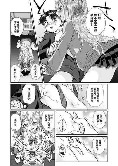 Hissatsu Onee-san 2 | 必殺大姐姐2