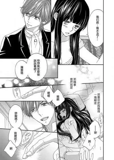 S-type Takako's favorite | S系貴公子的心頭好