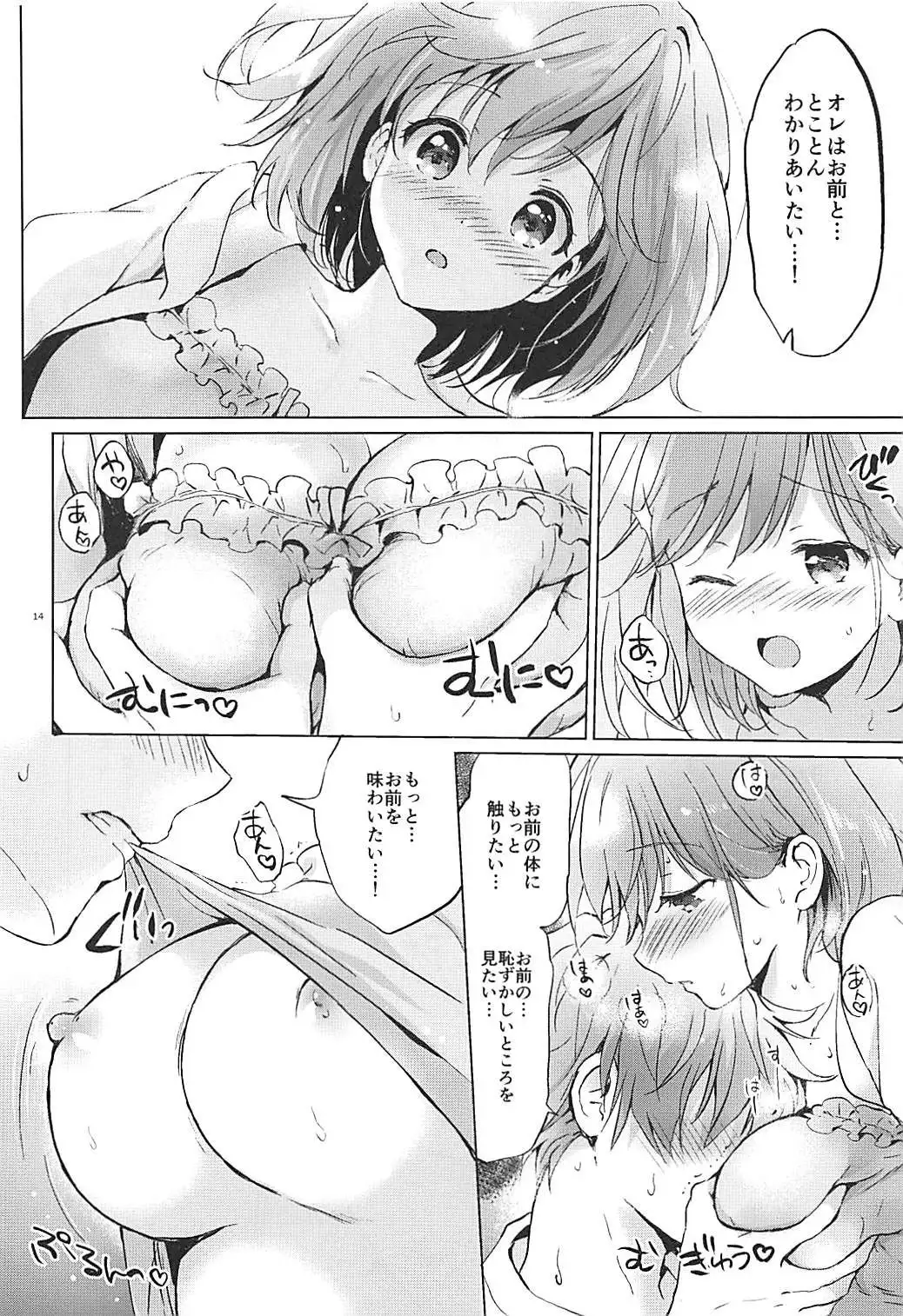 Djeeta-chan no Pajama de Ojama