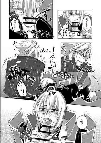 [Saba no Kanzume (Thomas] Boku wa ne, Nii-san Nara Nii-san de Sae Areba Sore de Iin da yo - Mochiron Satsui Dakedo ne (BLAZBLUE) [Digital]