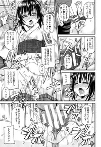 [Takashiro Go-ya] Oshikko × Oshikko