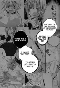 (SUPER24) [Rekka (Izumi Asuka)] Omae wa Dare to Kiss o Suru? Side K (Gintama) [English] [Tigoris Translates]
