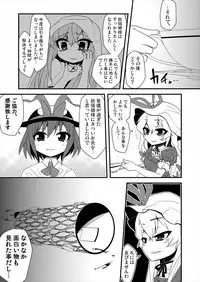 (Reitaisai 8) [Zenoside (Zeno)] Yubisashi Asobi (Touhou Project)