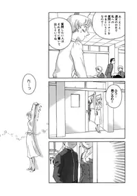 [Suehirogari] Cage [Decensored]