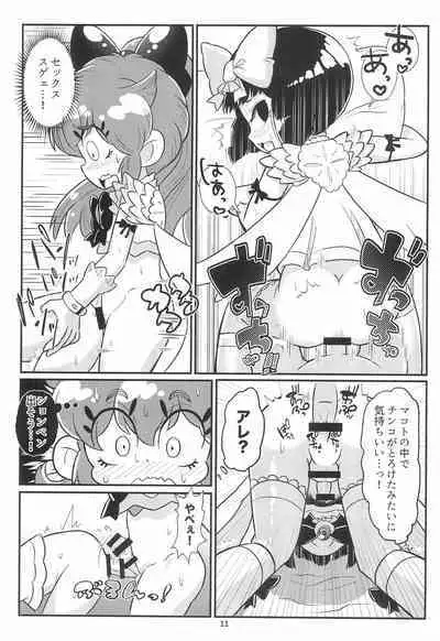 (C95) [Udongen (soxy, siskun)] Milky Pink Blue (Bokura wa Mahou Shounen)