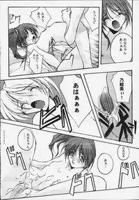 [RYU-SEKI-DO (Nagare Hyougo)] Incest ~Kyoudai to Iu Na no Kusabi~ (With You)