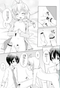 [Kinokoya(Kari) (Ere 2 Aero)] Otoko dakara koso Iinda yo!! (Haiyore! Nyaruko-san)