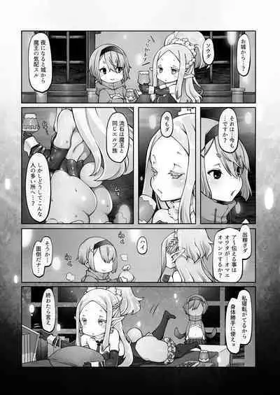 [Daijobi Kenkyuujo] Mareinu Oukoku no Midarana Nichijou