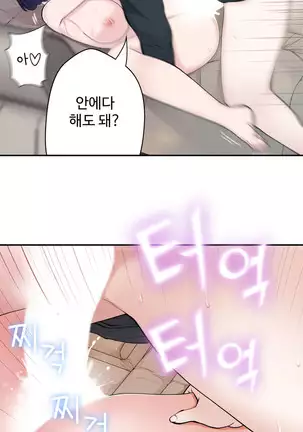 Tissue Thieves Ch.1-26