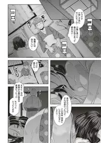 COMIC Shitsurakuten 2017-01 [Digital]