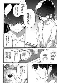 [Tsukusun] Nijiiro Bad End