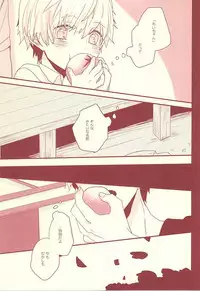 (Love Song ☆ Lesson ♪ 13th) [OCELOT (Kadita)] Aka ni Nokoru Adabana (Uta no Prince-sama)