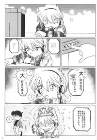 (C65) [Studio Empty (Nishi)] Ai no Arashi (Detective Conan)