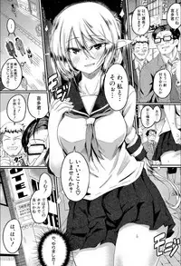 [Hirano Kawajuu] Seifuku Analyze! [Digital]