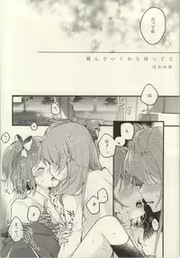 (C86) [Various (Various)] Les Live! 2nd Lesson! (Love Live!)
