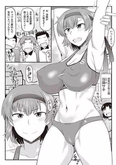 [Deep Valley] Inkou Kyoushi no Saimin Seikatsu Shidouroku - Ichi Gakki - [Digital]