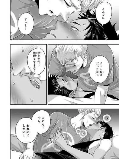 Osananajimi o Mesuiki Choukyou ~ Suki dakara Netori masu 4