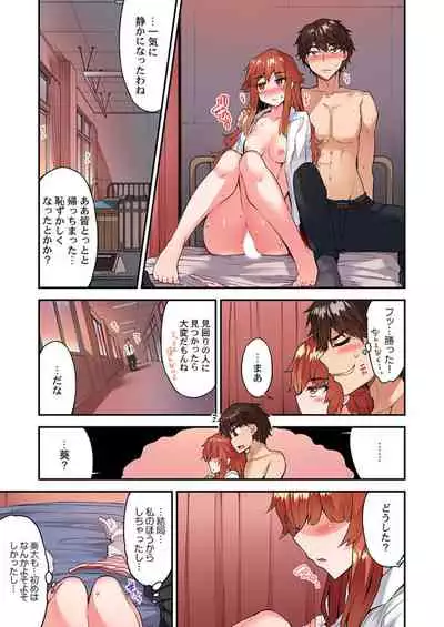 Traditional Job of Washing Girls' Body Ch. 45 - 51