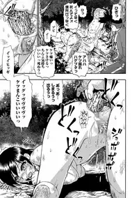 [Oyster] Gusha no Ishi Ch.1-7 [Digital]