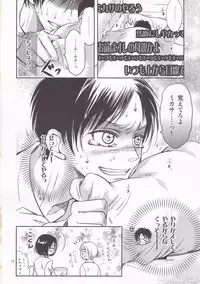 (FALL OF WALL2) [Cherry Moon (K-Zima)] Nee, Oshiete (Shingeki no Kyojin)