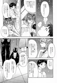 (C57) [Chimatsuriya Honpo (Asanagi Aoi, Musako Aroya)] 1999 Only Aska (Neon Genesis Evangelion)