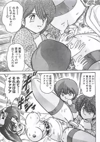 [Kamitou Masaki] Mahou no Kangofu Magical Nurse Joukan