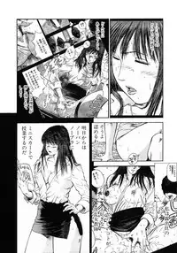 [Hiraoka Ryuichi] Dorei Jokyoushi Mashou no Curriculum