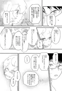 Konya no Kawaii Sasoikata