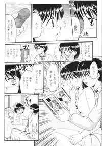 Gekkan COMIC Moog 2005-12 Vol. 10