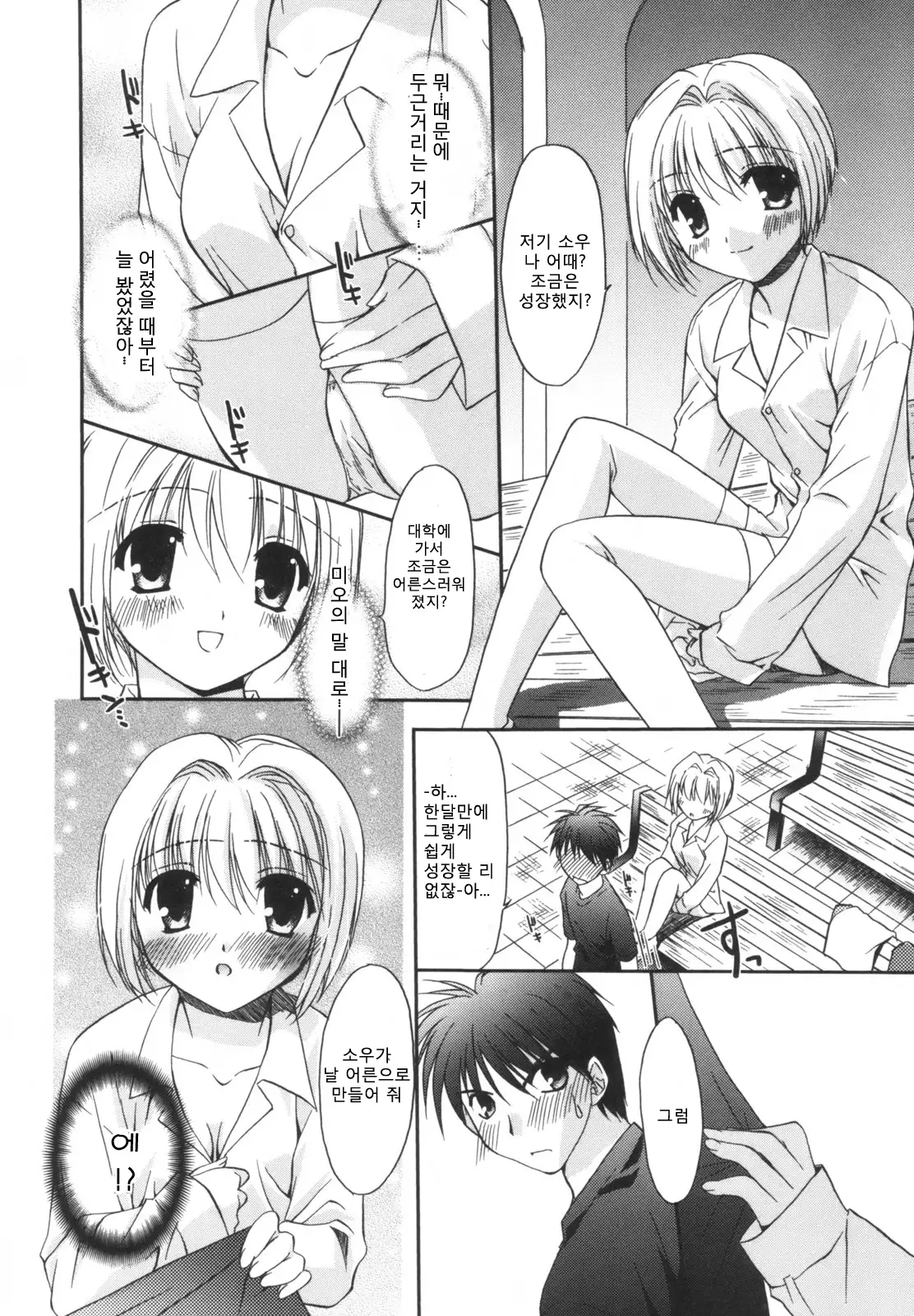 Precious Shokai Genteiban