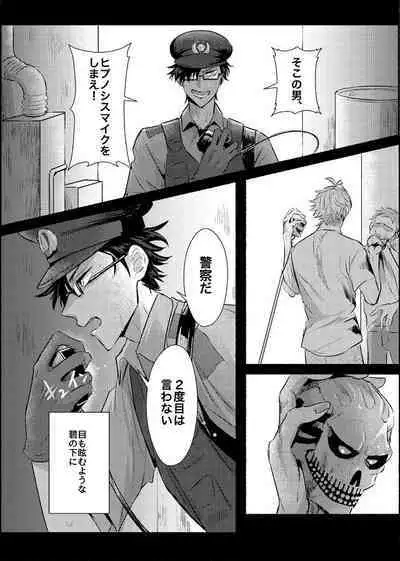 Azure Beast. One Day.