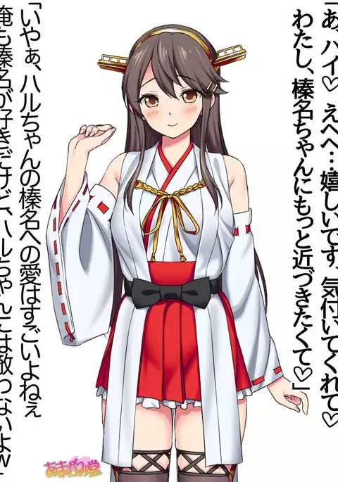 Ore wa Haruna ni Sakaraenai Ch. 0-8.7