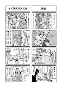 [Gachonjirou] Nonki BOY Ch. 1-38