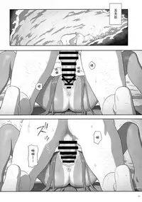 (C93) [Hito no Fundoshi (Yukiyoshi Mamizu)] Kaki Hoshuu 9 [Chinese] [脸肿汉化组]