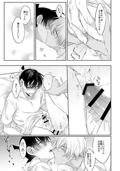 Soshite, Hitotsu ni Naru