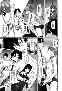 [Kisaragi Gunma] Suki ni Nattara Icchokusen !