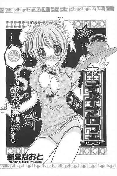 Comic Potpourri Club 2004-11